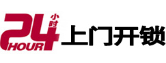 汝城市极速锁行 - 汝城极速开锁行